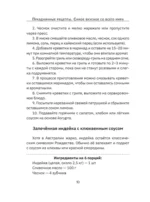 Праздничные рецепты. Самое вкусное со всего мира — изображение 10