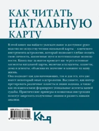 Как читать натальную карту. От асцендентов до домов и аспектов — Астрология, нумерология