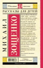 Рассказы для детей — изображение 2