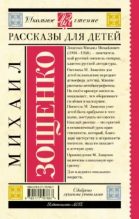 Рассказы для детей — Детская художественная литература