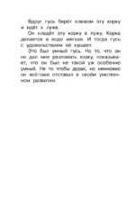 Рассказы для детей — изображение 6
