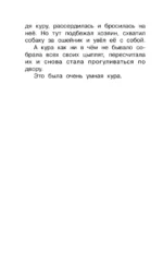 Рассказы для детей — изображение 8