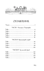 Дитя Чумного края — изображение 3