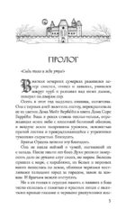 Дитя Чумного края — изображение 6