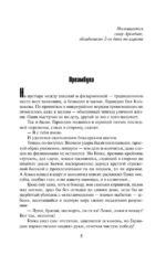 Принцип карате — изображение 4