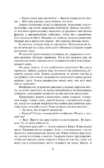 Принцип карате — изображение 5