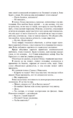 Принцип карате — изображение 6