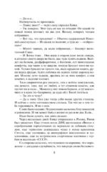Принцип карате — изображение 7