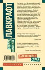 Затаившийся страх — изображение 2