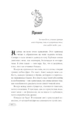 Идол — изображение 5