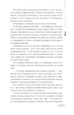 Идол — изображение 6