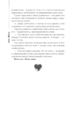 Идол — изображение 7