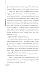 Идол — изображение 9