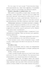 Идол — изображение 10