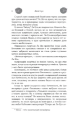 Девять хвостов бессмертного мастера. Том 6 — изображение 11