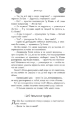 Девять хвостов бессмертного мастера. Том 6 — изображение 12