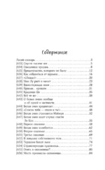Девять хвостов бессмертного мастера. Том 6 — изображение 4