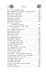 Девять хвостов бессмертного мастера. Том 6 — изображение 6