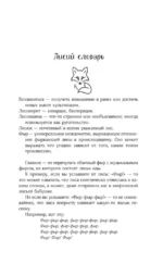Девять хвостов бессмертного мастера. Том 6 — изображение 8