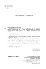 Этот брак обречен на провал. Том 2 — изображение 4