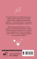 Достань меня — изображение 3