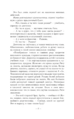 Достань меня — изображение 5