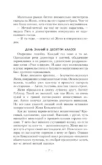 Достань меня — изображение 6