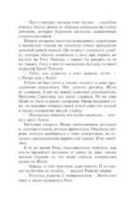 Достань меня — изображение 7