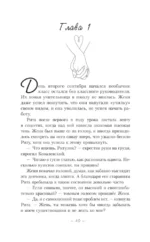 Достань меня — изображение 9