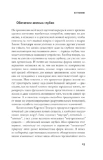 Обитатели земных глубин — изображение 11