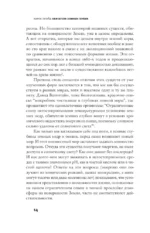 Обитатели земных глубин — изображение 12