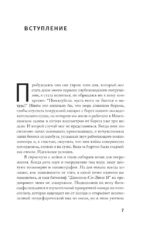 Обитатели земных глубин — изображение 5