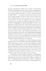 Обитатели земных глубин — изображение 6