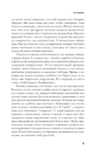 Обитатели земных глубин — изображение 7