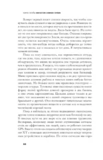 Обитатели земных глубин — изображение 8
