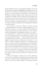 Обитатели земных глубин — изображение 9