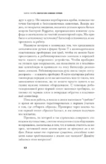 Обитатели земных глубин — изображение 10