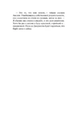 Идеальная жена — изображение 11