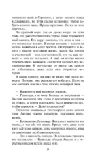 Идеальная жена — изображение 14