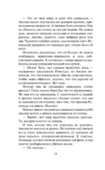 Идеальная жена — изображение 15