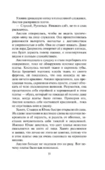 Идеальная жена — изображение 16