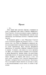 Идеальная жена — изображение 4