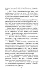 Идеальная жена — изображение 6