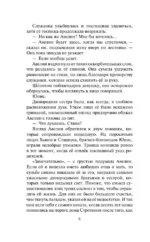 Идеальная жена — изображение 7