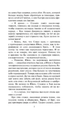 Идеальная жена — изображение 8