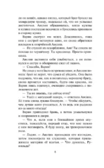Идеальная жена — изображение 9