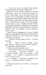 Идеальная жена — изображение 10