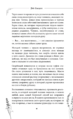 Побеждая смерть. Livor Mortis — изображение 11