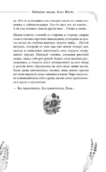 Побеждая смерть. Livor Mortis — изображение 12