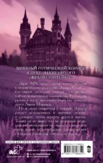 Побеждая смерть. Livor Mortis — изображение 3